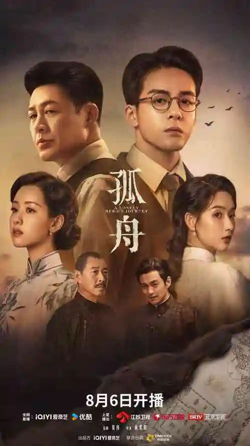 都市悬疑剧《归途灯火》线路图式海报