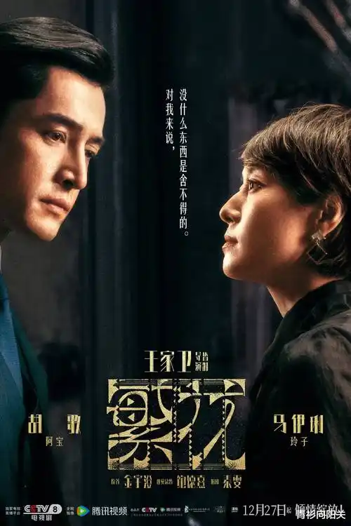年代家庭剧《胡同里的四季》线路图式海报
