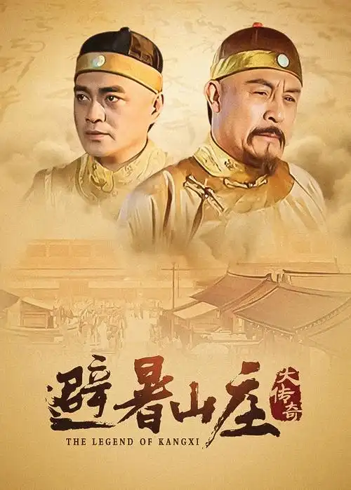 年代商战剧《盐道商会》条目详情配图